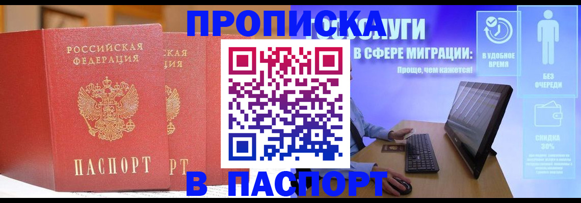 временная регистрация для школы в Знаменске