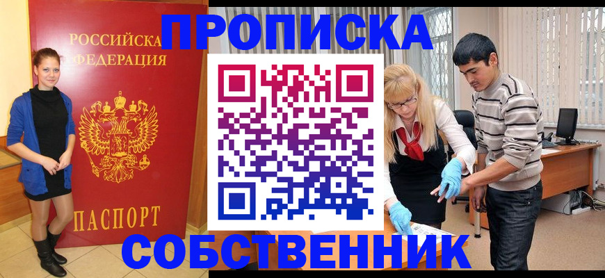 регистрация для дет. сада в Знаменске