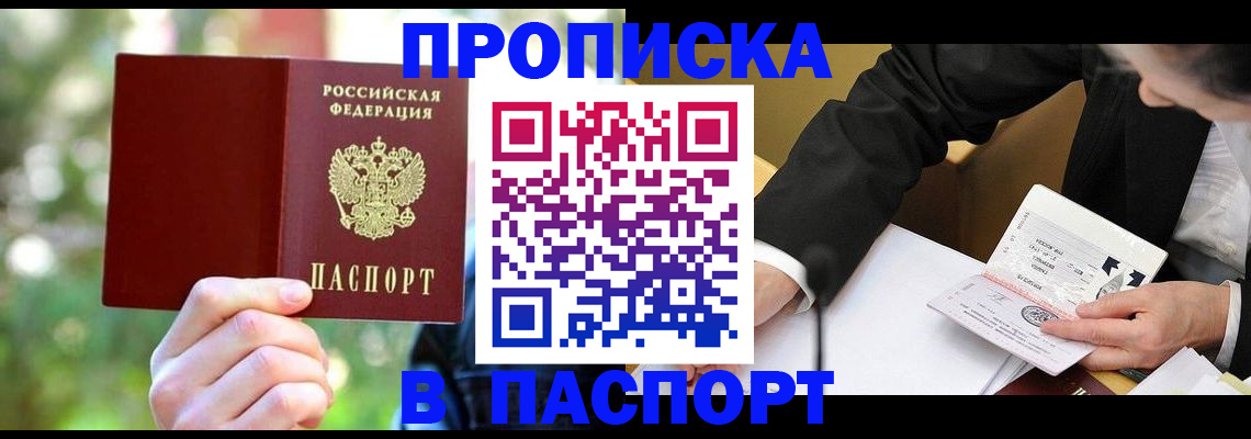 миграционный учет в Знаменске