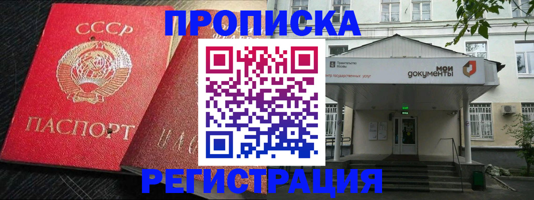 прописка в квартире в Знаменске