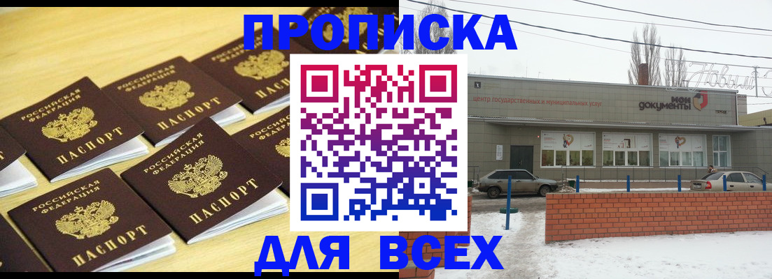 регистрация в Знаменске